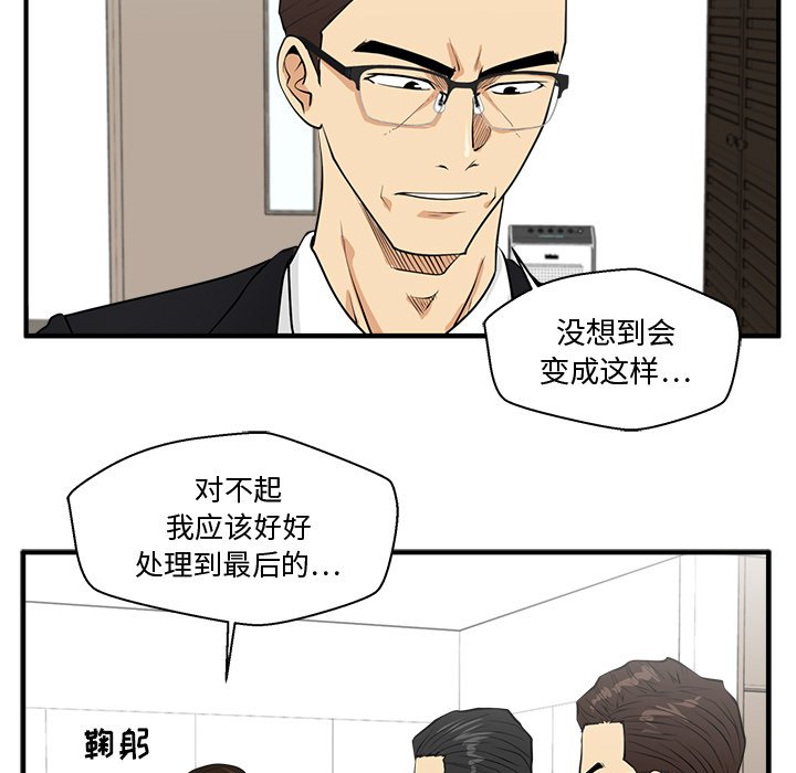 第97話 - 第22张
