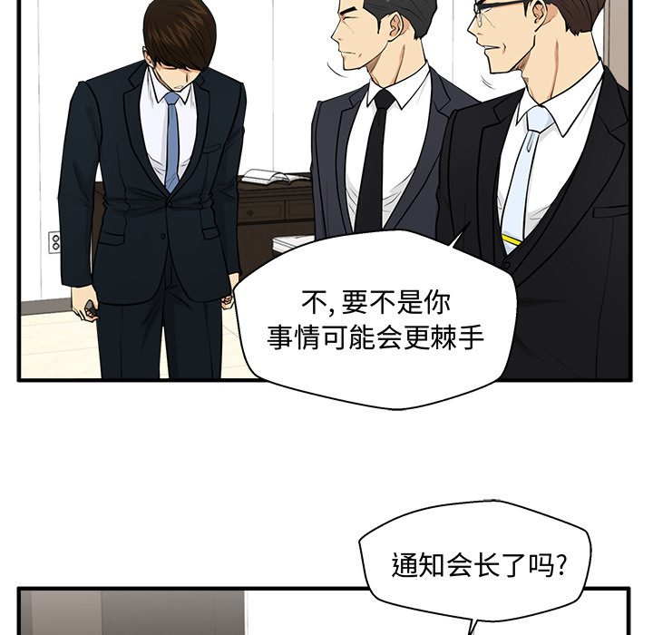 第97話 - 第23张