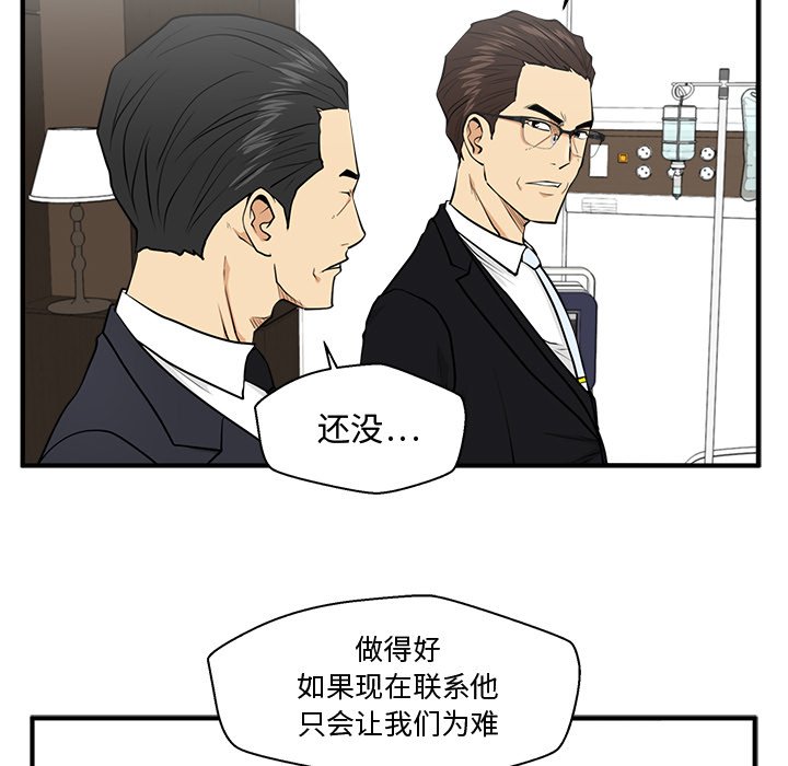 第97話 - 第24张