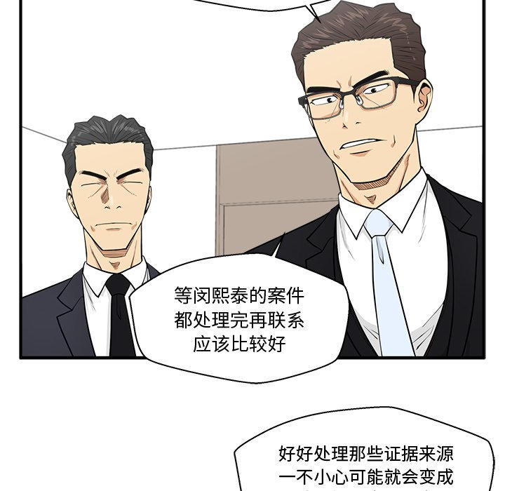 第97話 - 第25张