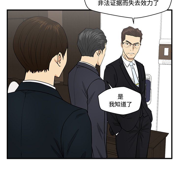 第97話 - 第26张