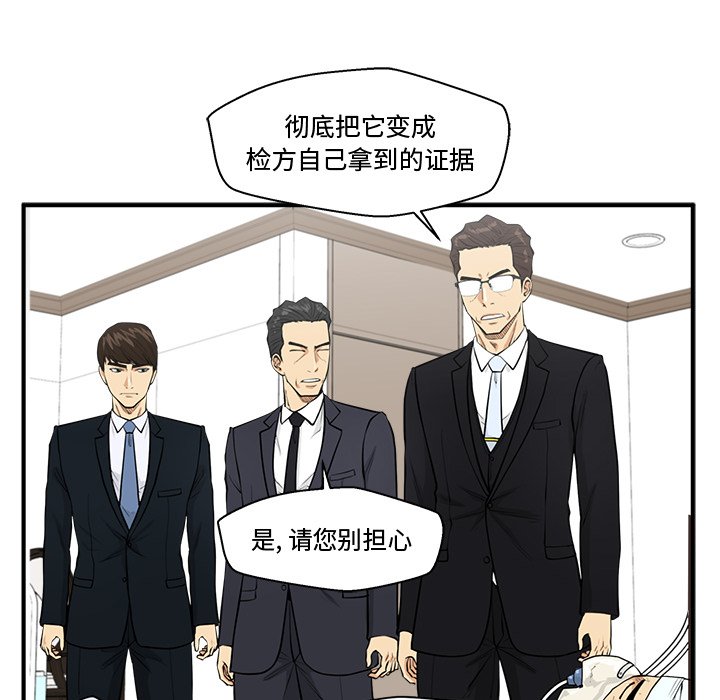 第97話 - 第27张