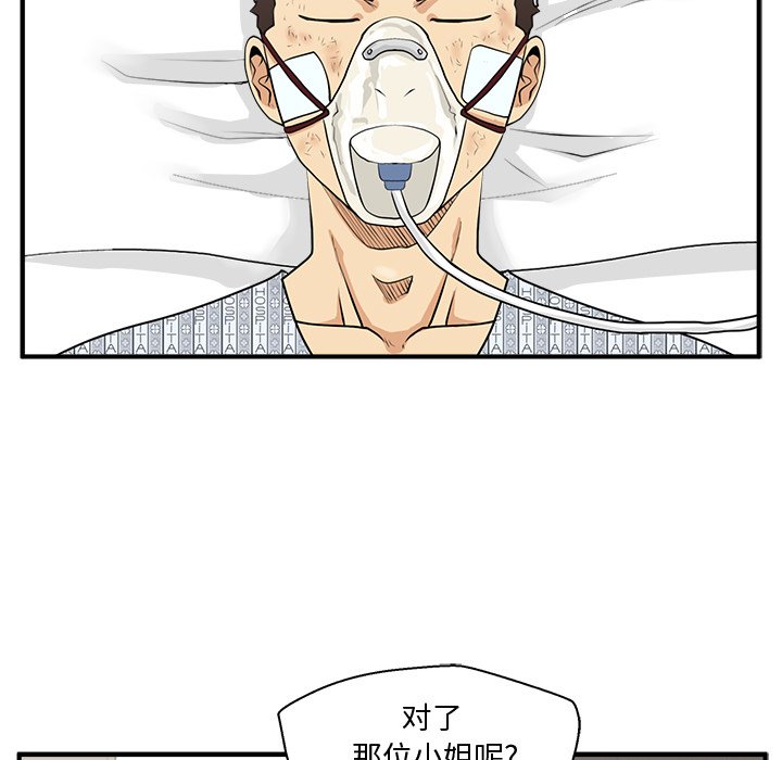 第97話 - 第30张