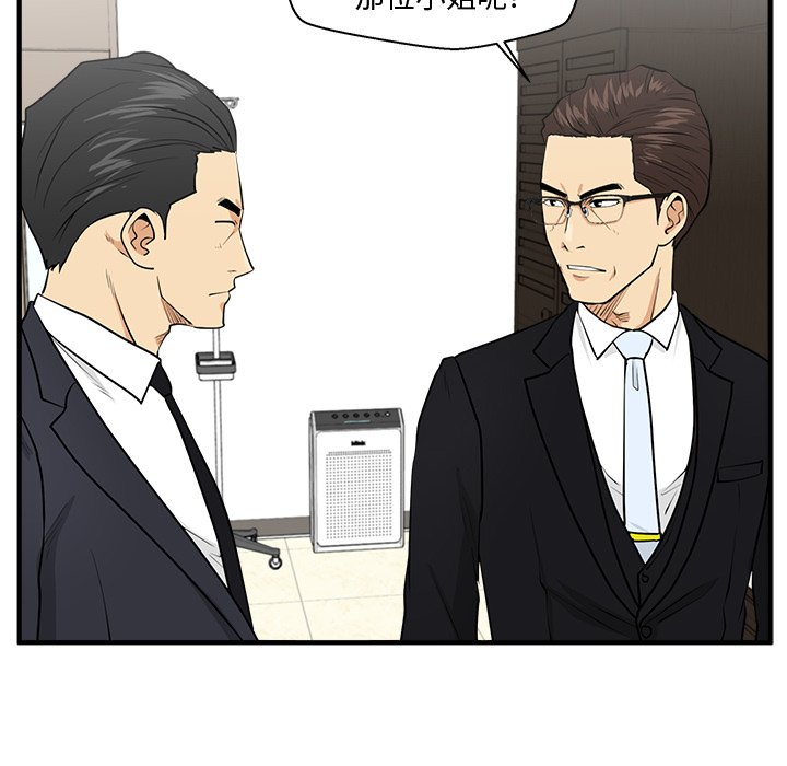 第97話 - 第31张
