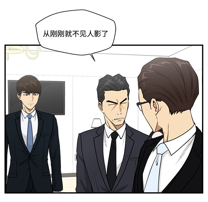 第97話 - 第32张