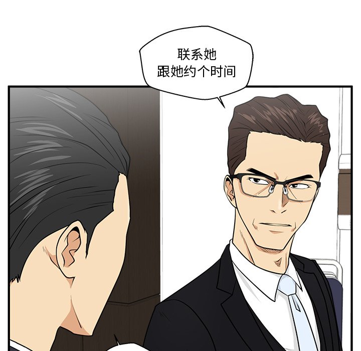 第97話 - 第33张