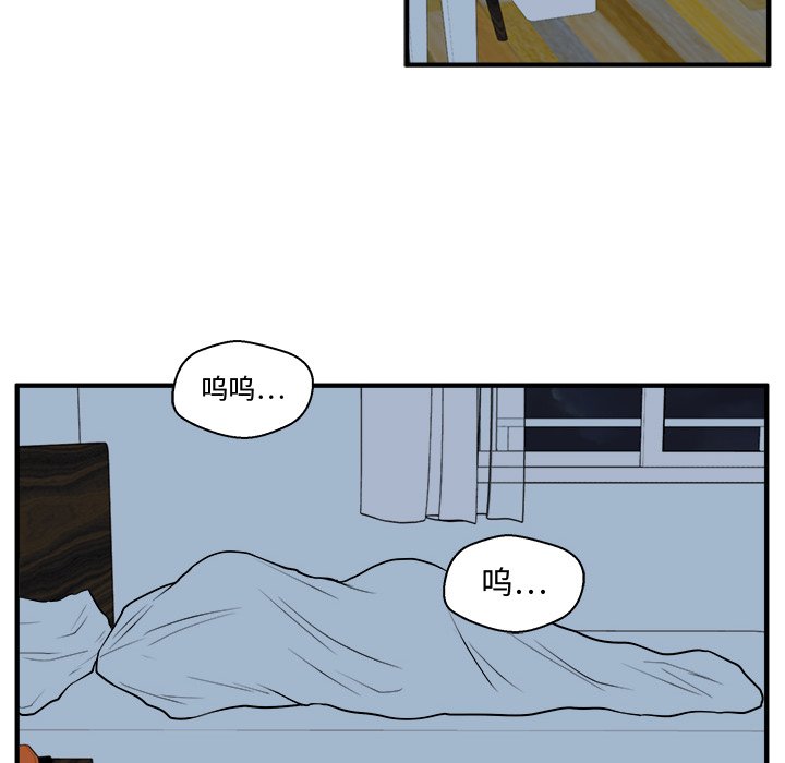 第97話 - 第40张