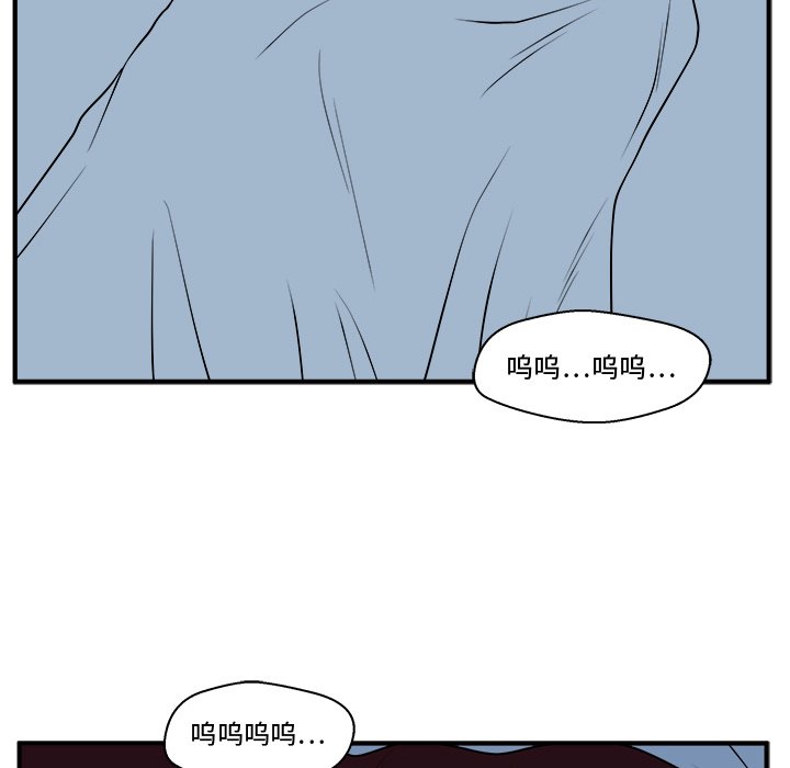 第97話 - 第42张