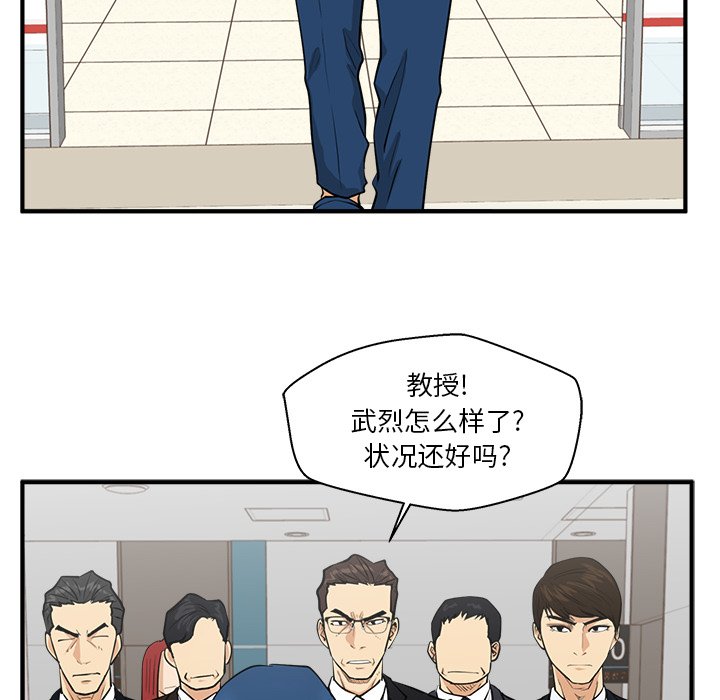 第97話 - 第5张