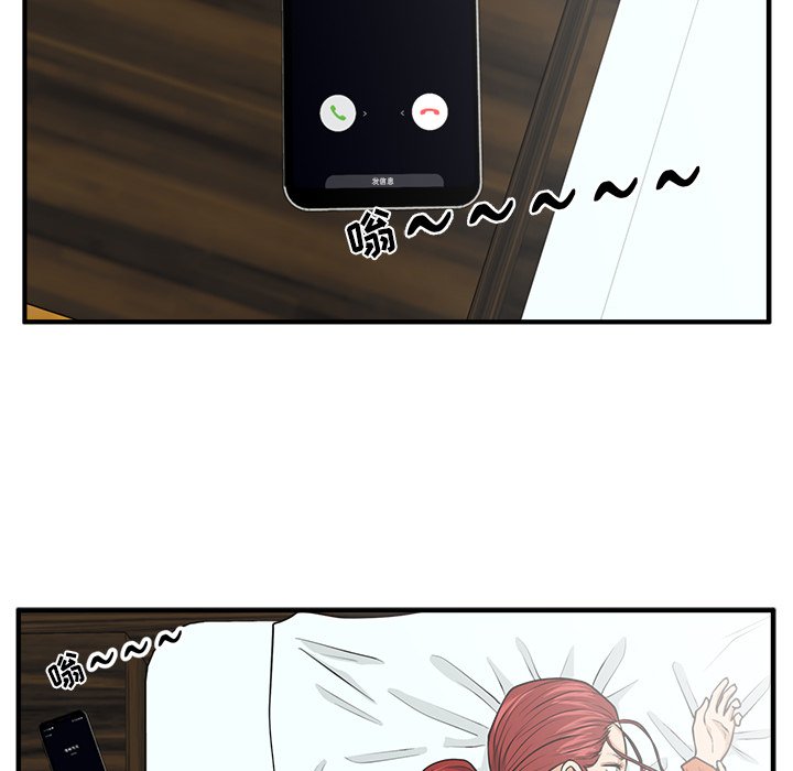 第97話 - 第51张