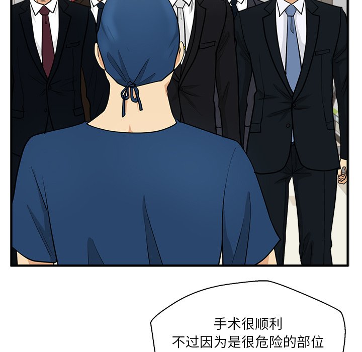 第97話 - 第6张