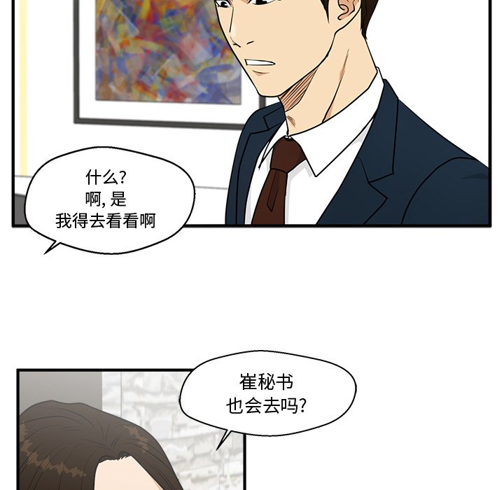 第97話 - 第60张