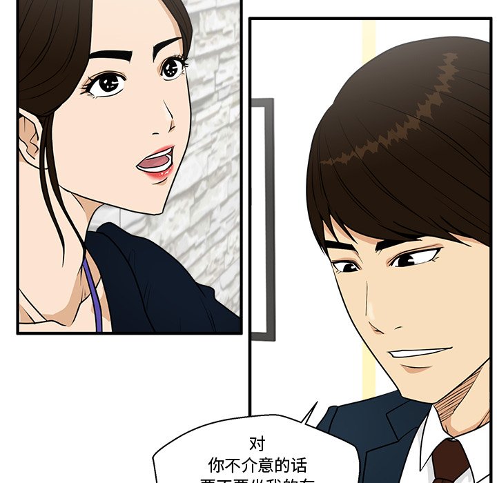 第97話 - 第61张