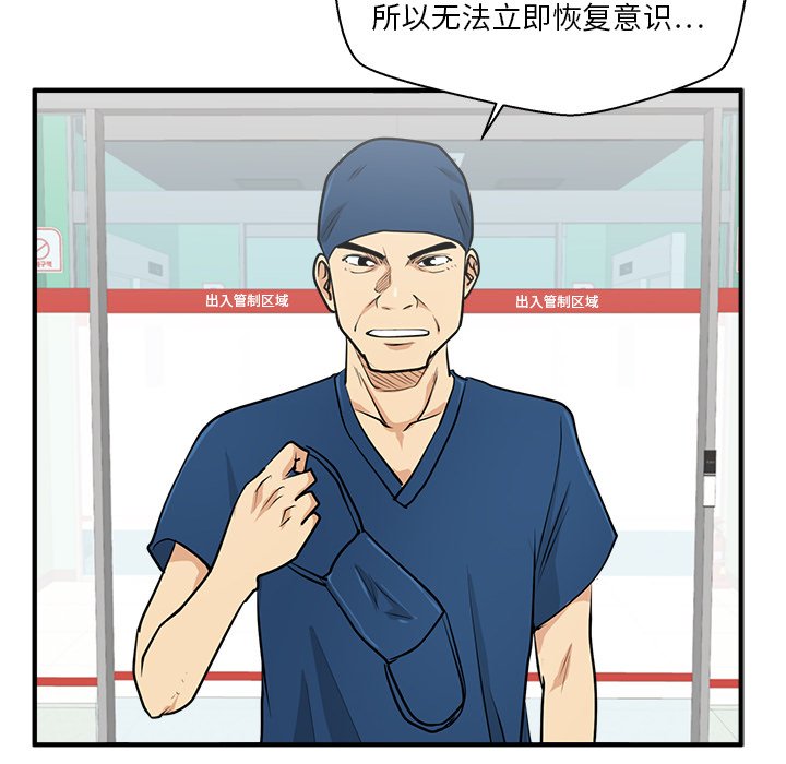 第97話 - 第7张