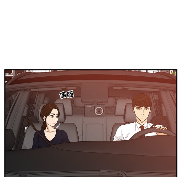第97話 - 第72张