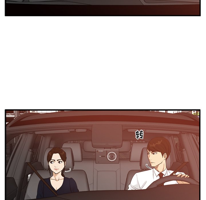 第97話 - 第73张