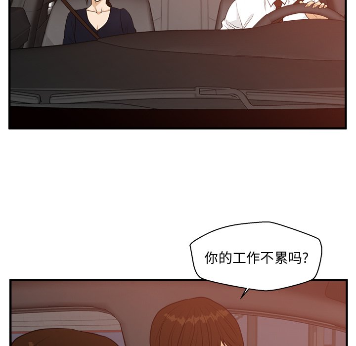 第97話 - 第75张