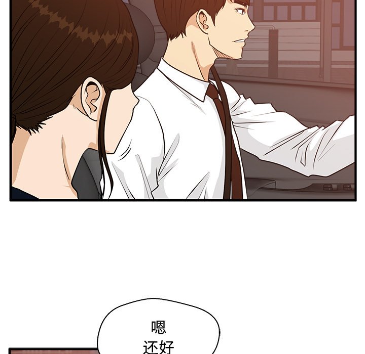 第97話 - 第76张