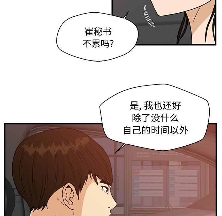 第97話 - 第78张
