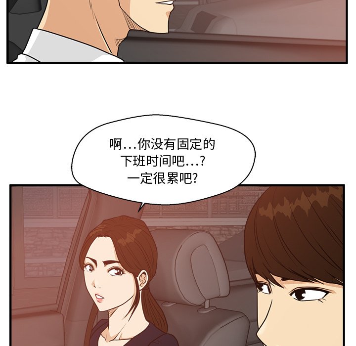 第97話 - 第79张
