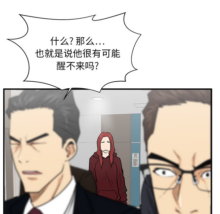第97話 - 第8张
