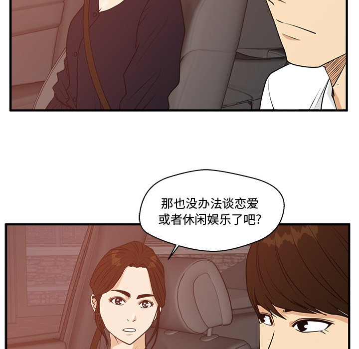 第97話 - 第80张
