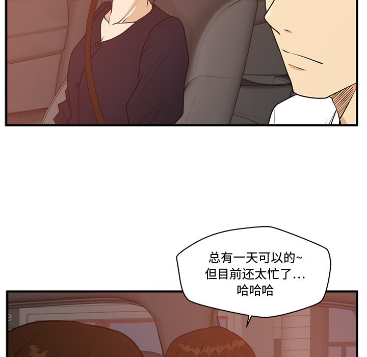 第97話 - 第81张