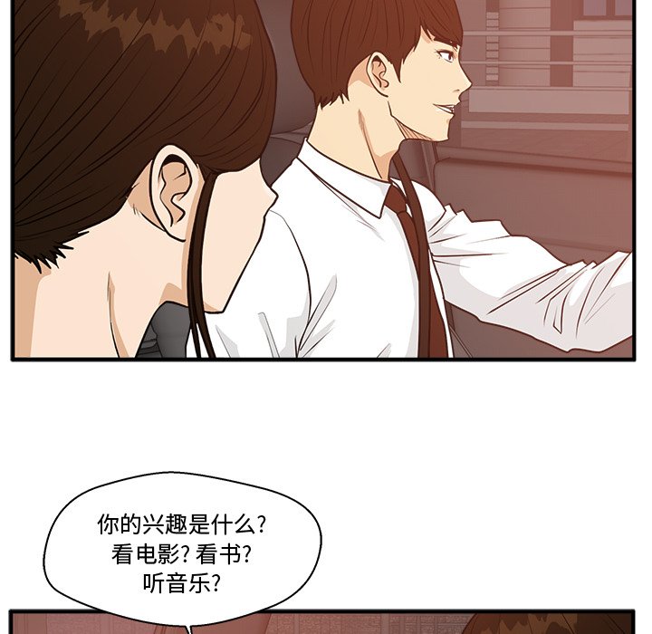 第97話 - 第82张