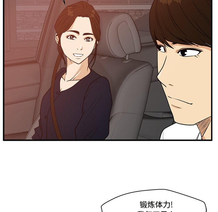 第97話 - 第83张