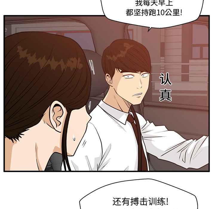 第97話 - 第84张