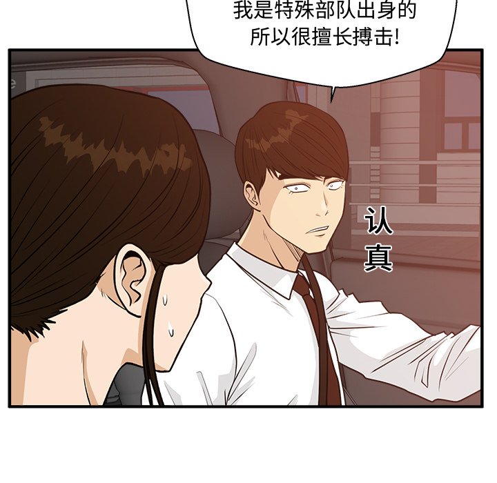 第97話 - 第85张