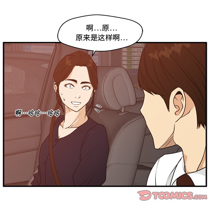 第97話 - 第86张