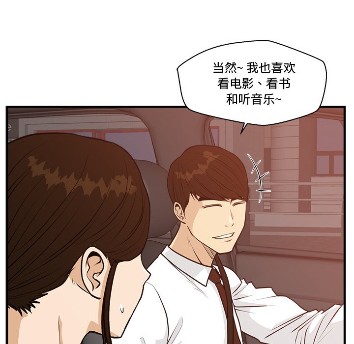第97話 - 第87张