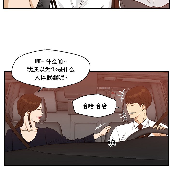 第97話 - 第88张