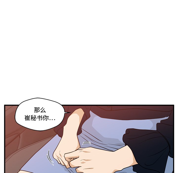 第97話 - 第89张