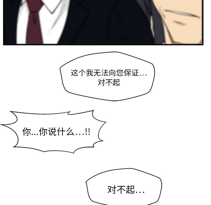 第97話 - 第9张