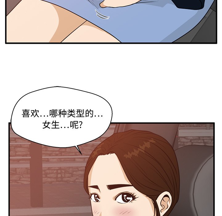 第97話 - 第90张
