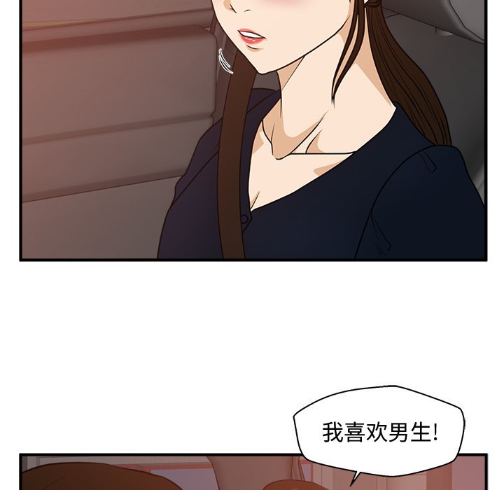 第97話 - 第91张
