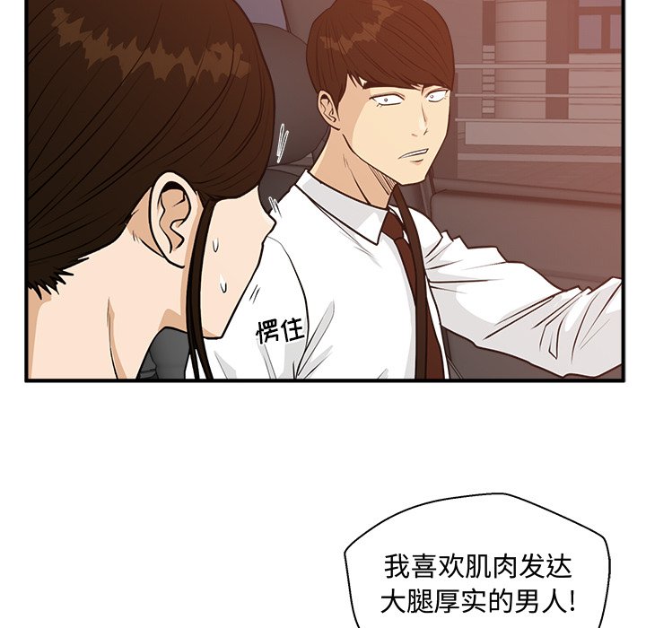 第97話 - 第92张