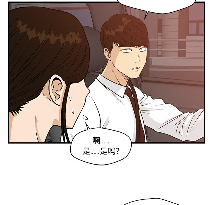 第97話 - 第93张