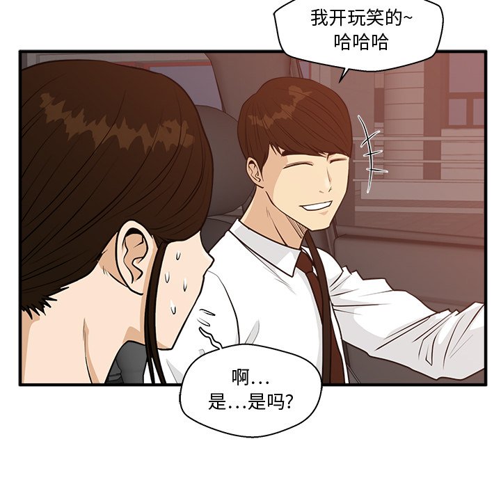 第97話 - 第94张