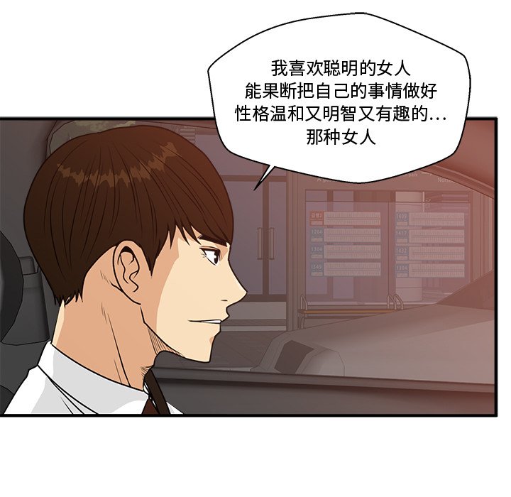 第97話 - 第95张