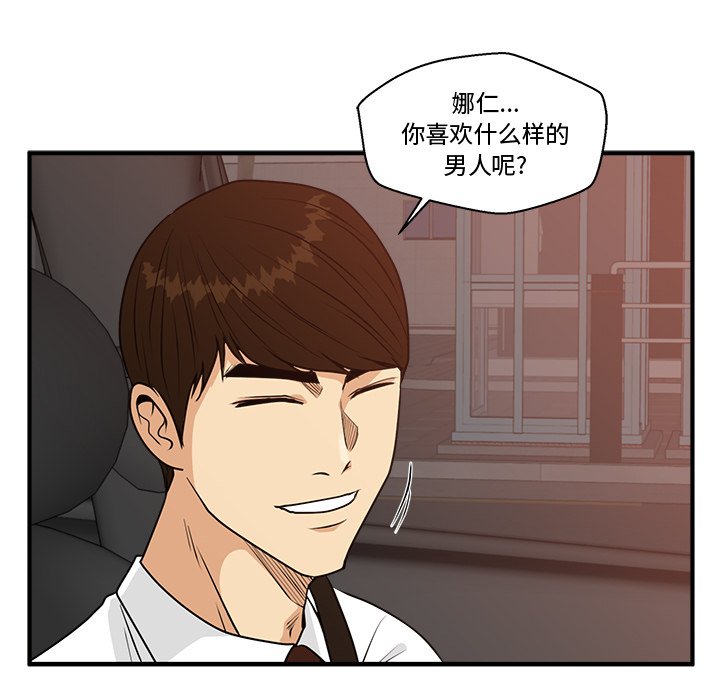 第97話 - 第96张