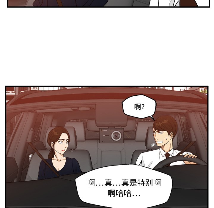 第97話 - 第98张