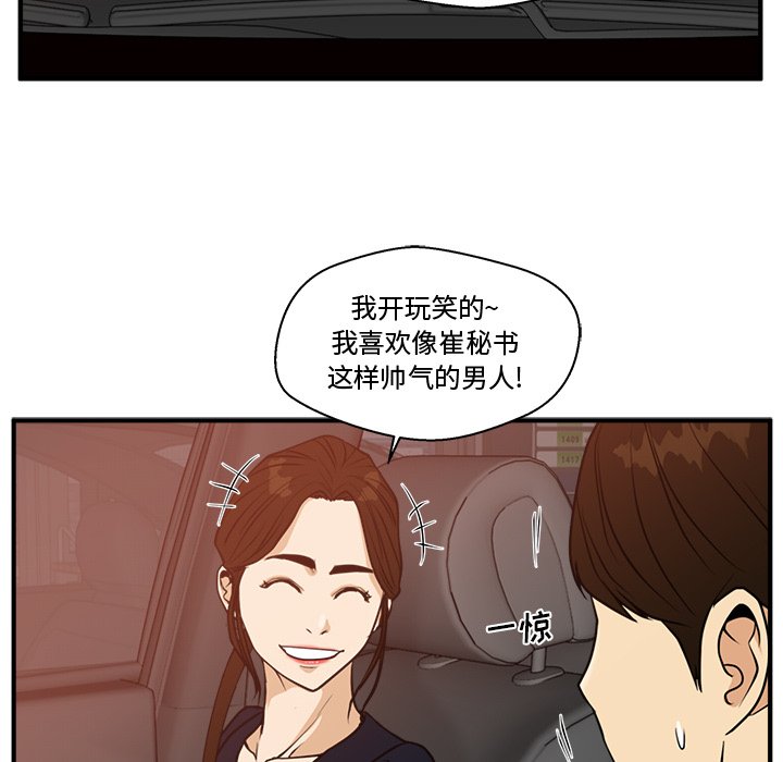 第97話 - 第99张