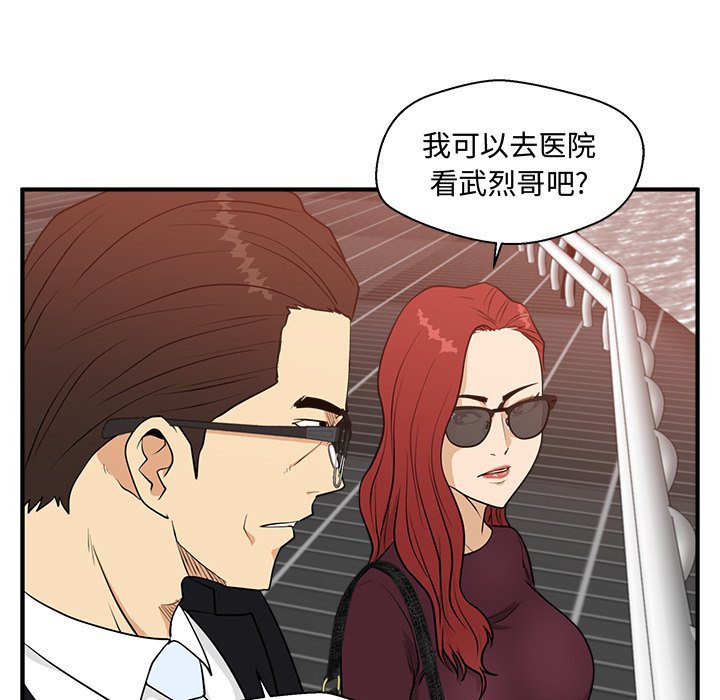 第98話 - 第10张