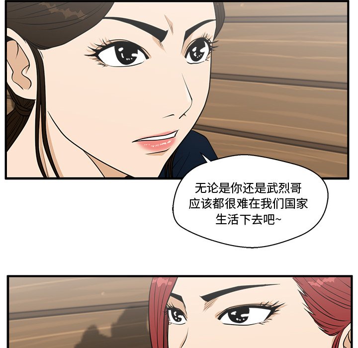 第98話 - 第108张