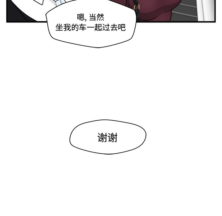 第98話 - 第11张