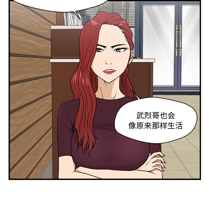 第98話 - 第111张