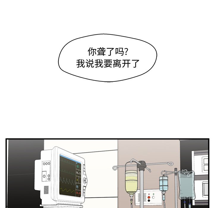 第98話 - 第117张